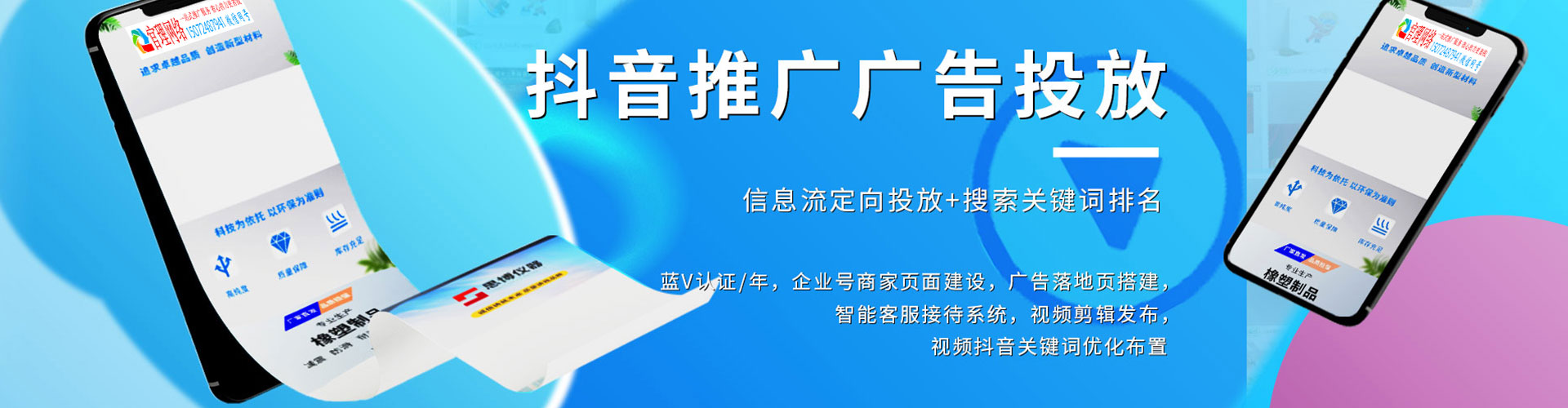 芦山sem代理